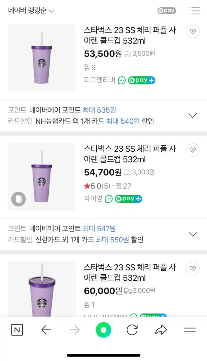 스타벅스 23SS 체리 퍼플 사이렌 콜드컵 532ml